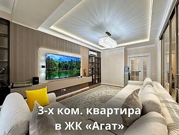 Продажа квартир: 3 комнаты, 122 м², Старый аэропорт Элитка, 11 этаж, Дизайнерский ремонт — 1