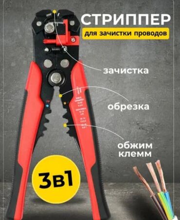 высоковольтные провода: Кримпер, Новый