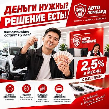 autoagent kg: Автоломбард | Займ — 1