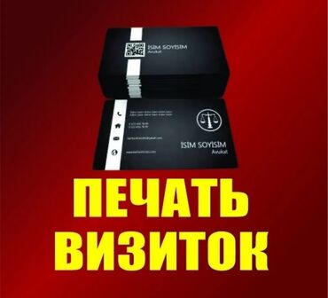 фото бумаги: Высокоточная печать, | Визитки