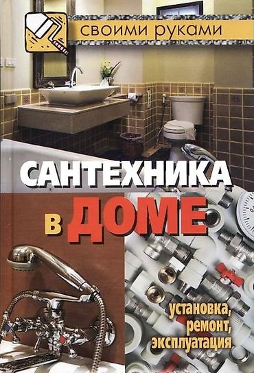 ремонт лампы: Ремонт водяных нососов сантехника устоновка унетазов раковин — 8