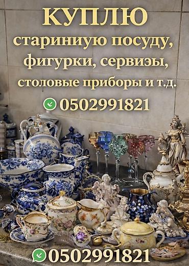 осд фигурки: Обеденный набор — 1