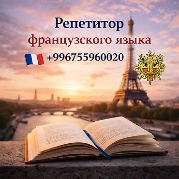 стутер: Курсы французского языка — 1