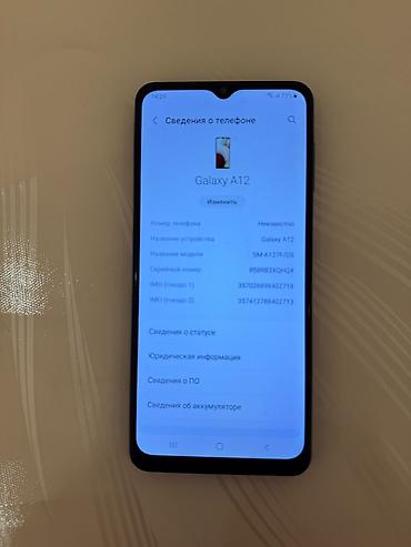 note 2: Samsung Galaxy A12 (модель SM-A127F/DS), сине‑голубой цвет — 2