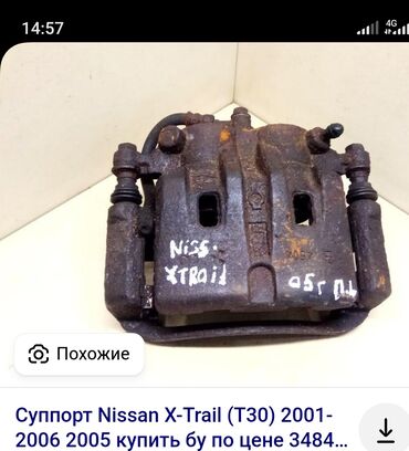 Суппорты: Передний левый суппорт Nissan 2003 г., Б/у, Оригинал, Япония