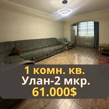Продажа квартир: 1 комната, 45 м², 106 серия улучшенная, 3 этаж, Евроремонт
