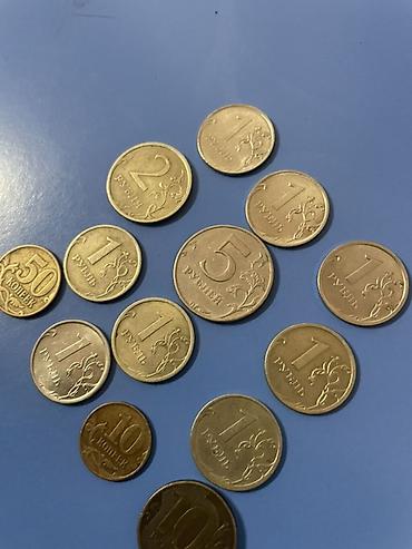 Искусство и коллекционирование: Набор разменных монет Банка России Состав: - номиналы: 50 копеек, 10 — 3