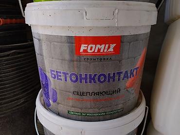 Грунтовка FOMIX «Бетонконтакт» (сцепляющий). Назначение: - Повышение at lalafo.kg Грунтовка FOMIX «Бетонконтакт» (сцепляющий). Назначение: - Повышение