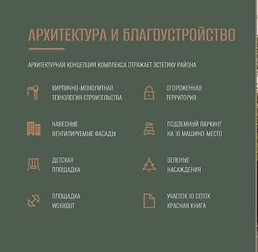 archa group: 1 комната, 27 м², Молодая Гвардия Элитка, 1 этаж, ПСО (под самоотделку) — 5