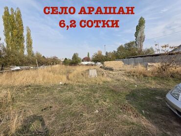 долгосрочная аренда домов гоин: 6 соток, Для строительства, Красная книга, Договор купли-продажи