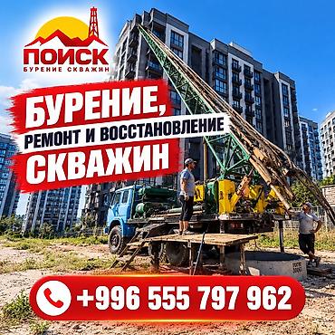 алюминиевый окна бу: 💧БУРЕНИЕ, РЕМОНТ И ВОССТАНОВЛЕНИЕ СКВАЖИН Надёжное бурение, ремонт и — 1