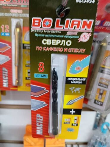 Пилы: Сверло Bolian диаметром 8 мм, предназначенное для сверления кафеля и