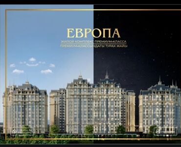 меняю дом на квартиру: Курулуп жатат, Элитка, 2 бөлмө, 81 кв. м