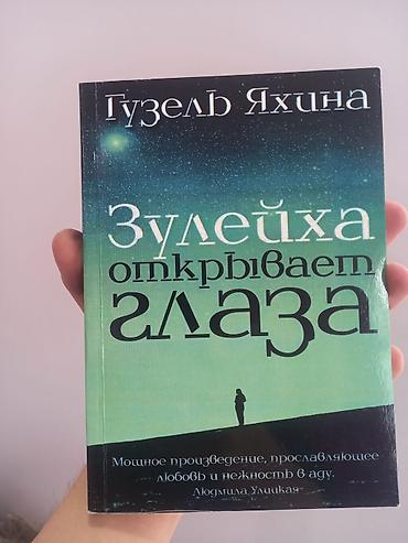 Саморазвитие и психология: 🔥 РАСПРОДАЖА 🔥 📚 топовые книги по саморазвитию, психологии и финансам — 23
