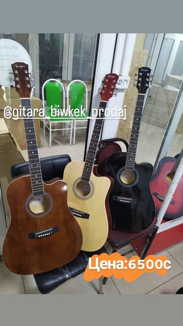 Гитары: Гитара гитары магазин Гитары для начинающий ➖➖➖➖➖➖➖ Акустический — 30