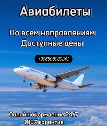 услуга зарядка аккумулятора автомобиля с выездом: Авиабилеттер ынгайлуу жана арзан баада Онлайн консультация 24/7 Онлайн