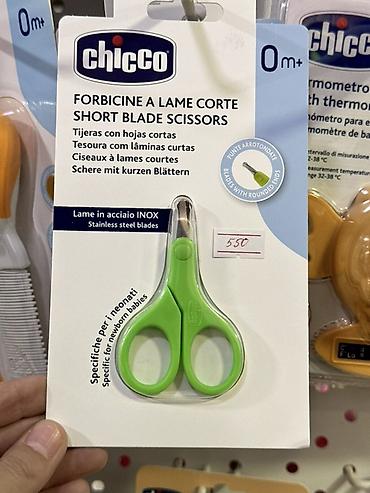 magic glip: Детские ножницы с короткими лезвиями Chicco (0m+) - Разработаны — 1