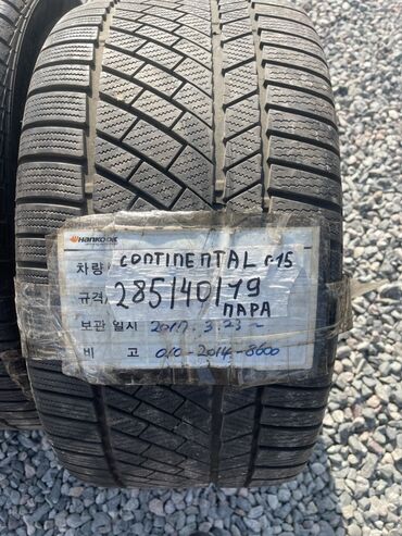 тракторные колеса: Шиналар 285 / 40 / R 19, Кыш, Колдонулган, Комплект, Жеңил унаалар, Continental