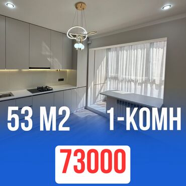 квартира рынок аламедин: 1 бөлмө, 53 кв. м, Элитка, 7 кабат, Евроремонт