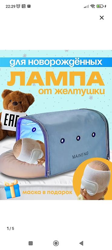 Медицинские лампы: 🔆 Билирубиндин лампасы деген эмне? Билирубиндин лампасы — бул жаңы — 1