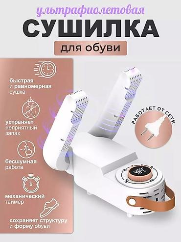 Сушилки: Сушилка, цвет - Белый, Новый — 5