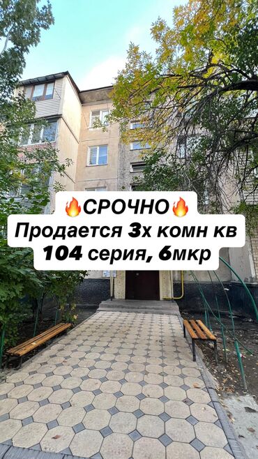 105 серия 3 комнатная: 3 комнаты, 58 м², 104 серия, 1 этаж, Косметический ремонт