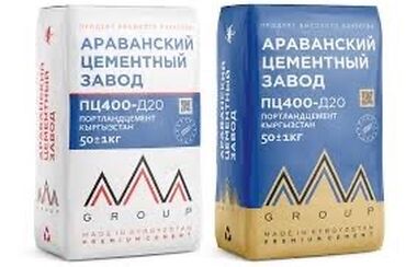цемент в бишкеке: Портланд M-500 В мешках, Хендай портер, Зил портер, Камаз, Гарантия
