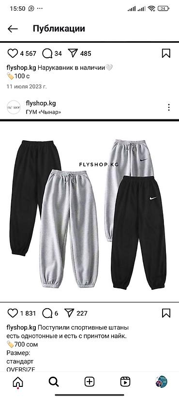 Спортивная форма: Продаются спортивные брюки в стиле оверсайз, подходит на 42/48размер — 8