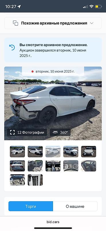 Продажа авто: Toyota Camry: 2018 г., 2.5 л, Автомат, Бензин, Седан — 9
