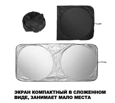 kolonka na avto: Для защиты от солнца 
на лобовое стекло
При покупке от 5шт доставка
