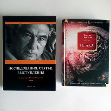 миск атыр: Классика, На русском языке, Новый, Самовывоз — 1