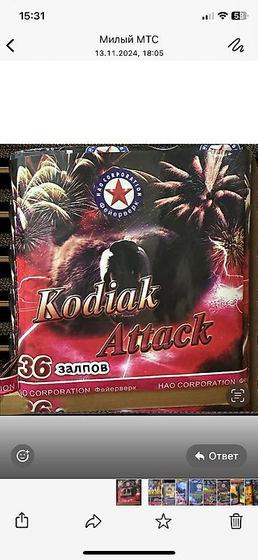 Фейерверки: Большой выбор:Ракеты, фонтаны, батареи. Салютов, хлопушки — 16