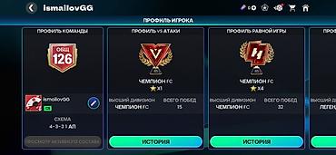 коллекционные карточки: Продам аккаунт EA SPORTS FC Mobile с топовым составом и высоким общим — 4