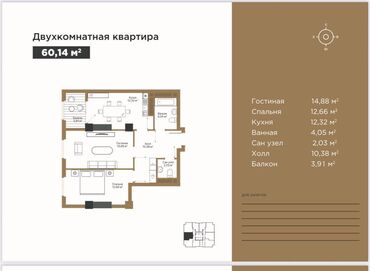 земельный участок первая линия: 2 комнаты, 60 м², Элитка, 6 этаж, ПСО (под самоотделку)