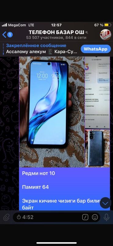 микрофон для караоке: Redmi, Redmi Note 10, Б/у, 64 ГБ, цвет - Серый