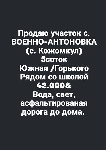 Продажа участков: 5 соток, Для строительства, Красная книга, Тех паспорт, Договор купли-продажи