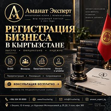 Юридические услуги | Трудовое право, Финансовое право | Консультация, Аутсорсинг