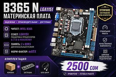 socket 1151: Материнская плата для ПК, Новый, LGA1151, Micro-ATX — 1