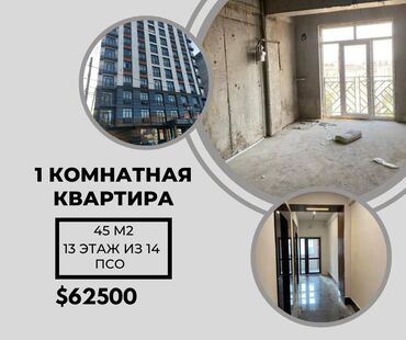 Продажа квартир: 1 комната, 45 м², Элитка, 13 этаж, ПСО (под самоотделку)
