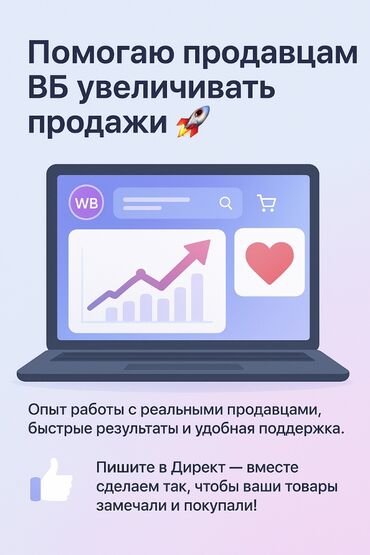 работа официант ночная смена: Менеджер по работе с Вайлберис 😅 Запутались с Wildberries? Я помогу!