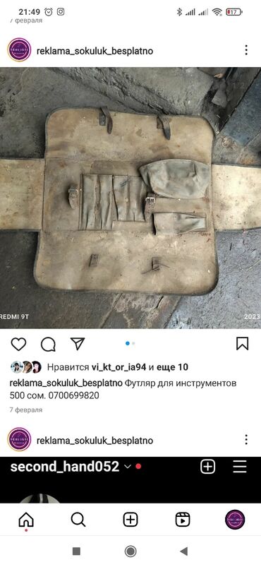 дом на колесах цена в бишкеке: Футляр для инструментов, 500 сом