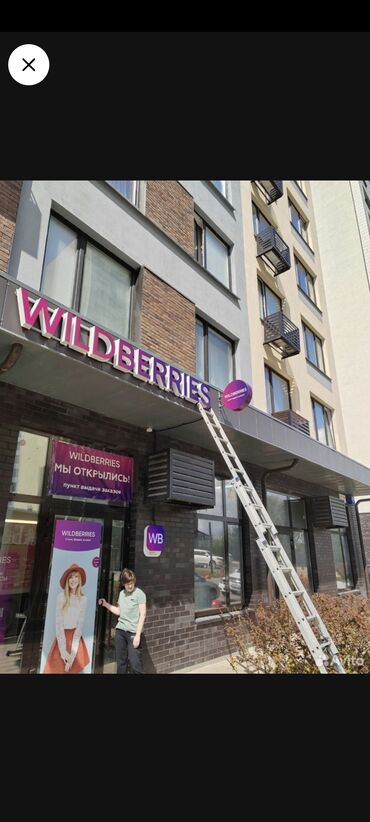 Изготовление рекламных конструкций: | Сити-форматы, Таблички, Арки, | Послепечатная обработка, Монтаж, Снятие размеров — 21