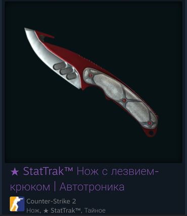 Konteynerlər: Məhsul: Counter-Strike 2 oyun üçün “case”lər toplusu satılır və ya — 8