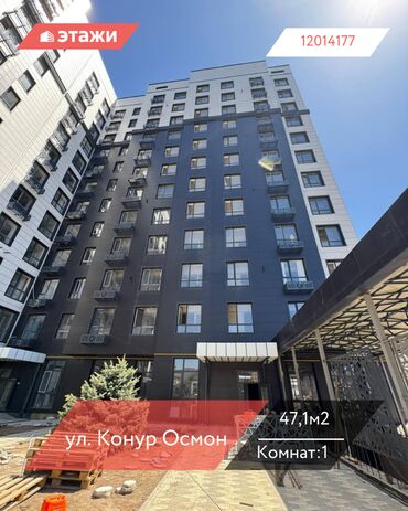 готовые дом: 1 комната, 47 м², Элитка, 11 этаж