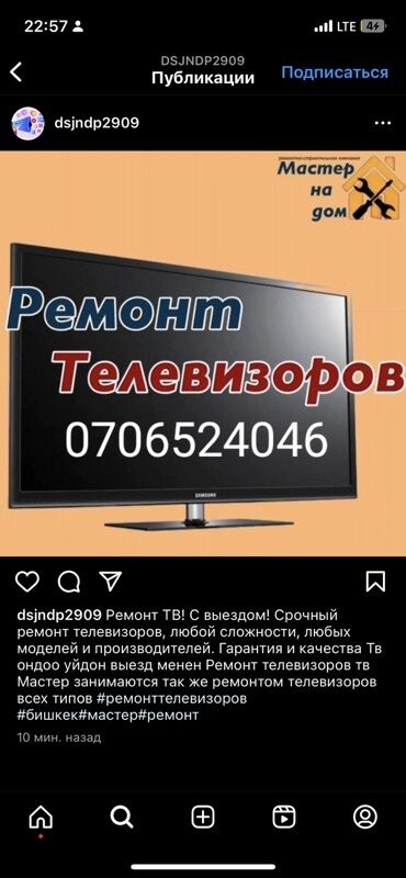 под телевизор: Предлагаем услуги по ремонту телевизоров любых моделей и