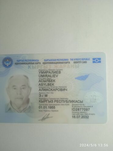 Бюро находок: Утерян паспорт водительские удостоверения в районе Маркет Дасторкон