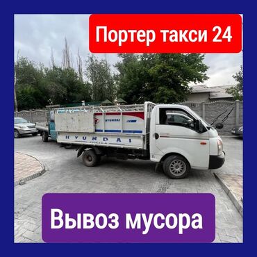 купить батут с сеткой в бишкеке: Вывоз мусора вывоз мусора вывоз мусора вывоз мусора вывоз мусора вывоз