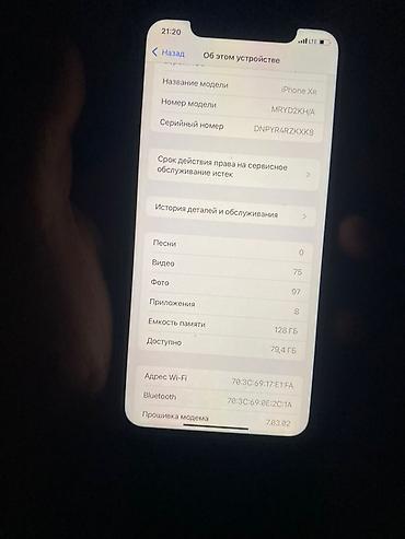 Apple iPhone: IPhone Xr, 128 ГБ, Белый — 4