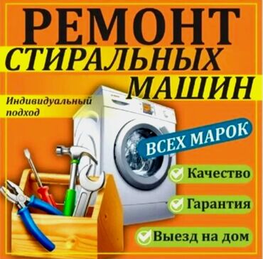профессиональная кофемашина для кофейни: Ремонт стиральных машин - Обслуживание и ремонт машин всех марок и