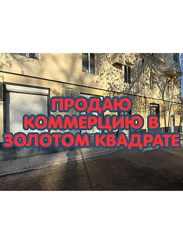 Продажа офисов 60 м², С ремонтом, Многоэтажное здание, 1 этаж